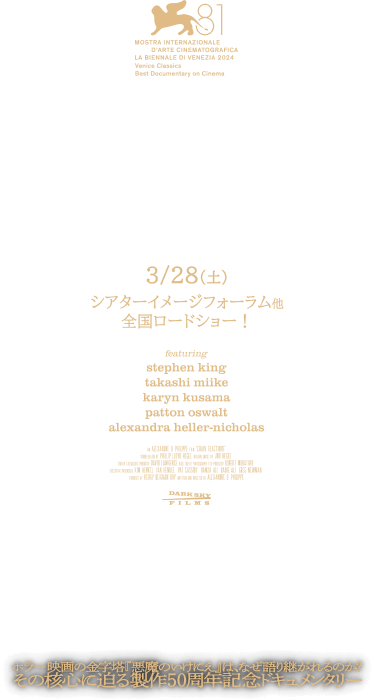 3/28（土）シアターイメージフォーラム他全国ロードショー！
